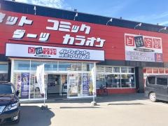 スペースクリエイト自遊空間札幌清田店