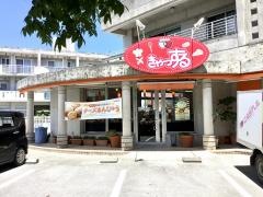 パティスリーきゃっするテラス　浦添店