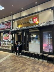 仙台牛たん福助　名取店