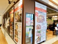 せんば・自由軒　御徒町店