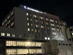 桑名市総合医療センター