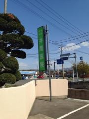 井筒医院