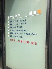 ながせ皮フ科