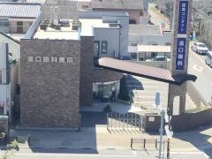 湯口眼科医院