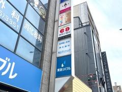 井上クリニック