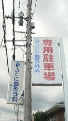 みたに整形外科