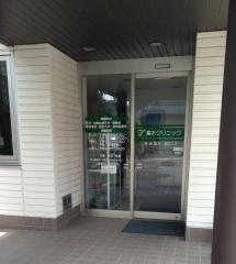 高木クリニック