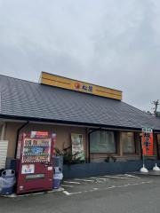 松屋　淵野辺店
