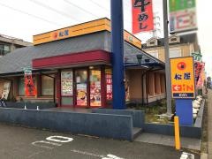松屋　淵野辺店