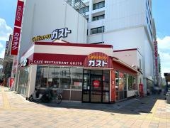 ガスト　大曽根店