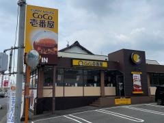 ＣｏＣｏ壱番屋　桑名国一店