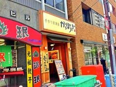 かっぽうぎ西本町店