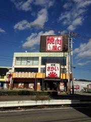 焼肉屋さかい　池田店
