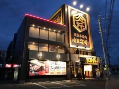 焼肉屋さかい　池田店