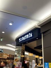 サンマルクカフェ　イオンモール神戸北店