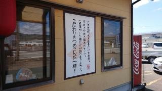博多乃風らーめん大郷