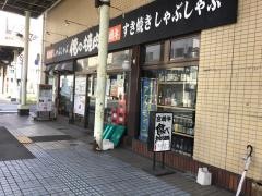俺の焼肉