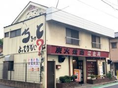江北苑