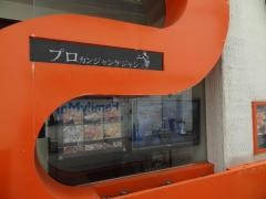 プロカンジャンケジャン大阪
