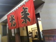 光来