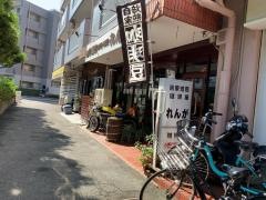 れんが（喫茶店）北浦和店