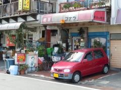 コアラ喫茶