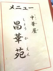 昌華苑