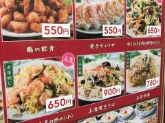満堂紅