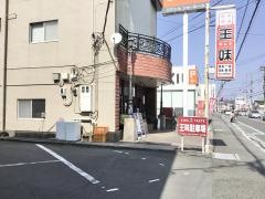 王味