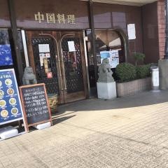 王味