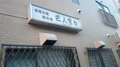 三人官女