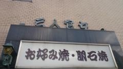 三人官女