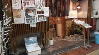 丸桂料理店