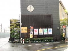 新月堂