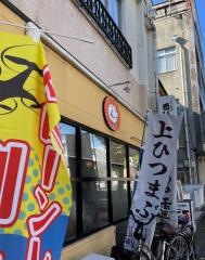 西京げんや