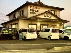 みちくさ