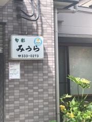 みうら