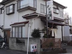 司庵そば処