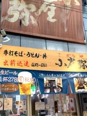 こがらや　黒門店