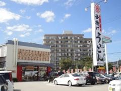 金比羅製麺箕面稲店