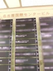 国際セントラルクリニック