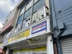 個別指導塾の対話式進学塾１対１ネッツ　門司駅前校