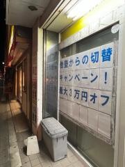 個別指導塾の対話式進学塾１対１ネッツ　門司駅前校