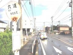 「六道」バス停留所