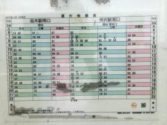 「跡見女子大」バス停留所