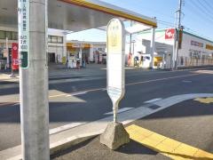「下新橋」バス停留所