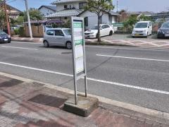 「丹羽病院前」バス停留所
