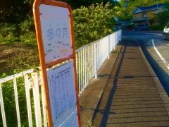 「多々戸」バス停留所