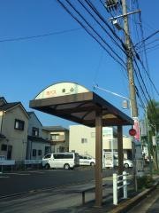 「幸心」バス停留所