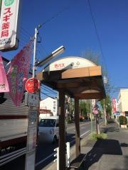 「幸心」バス停留所